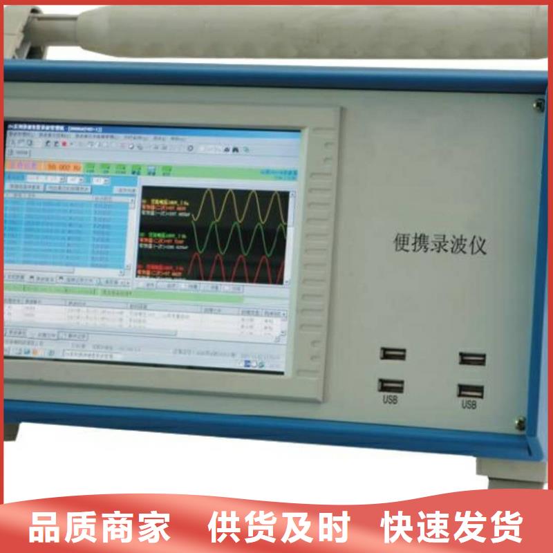 平板式电能质量分析仪使用无忧