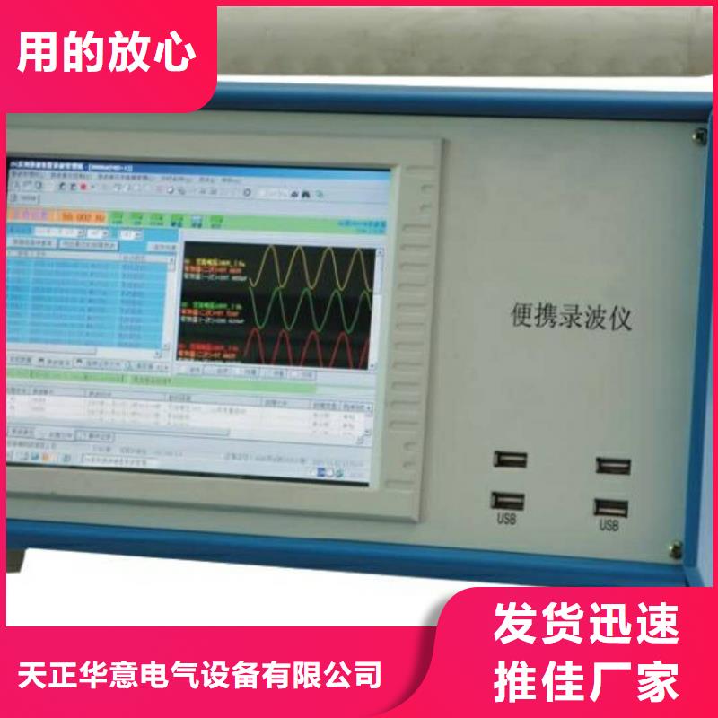 台区识别仪配电终端自动化测试仪用心做品质