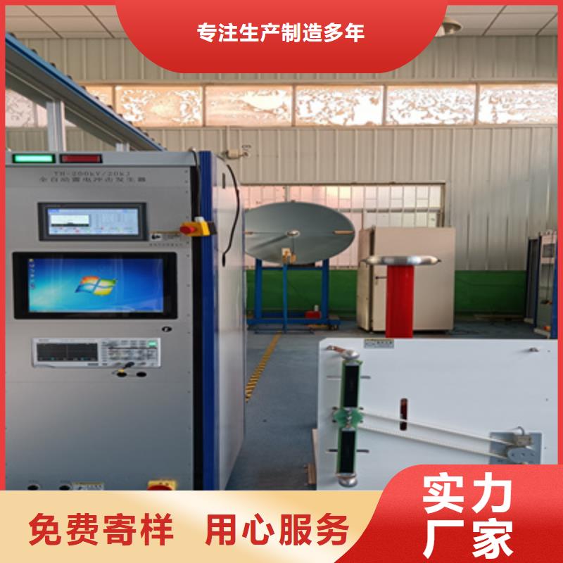 雷电冲击试验装置
