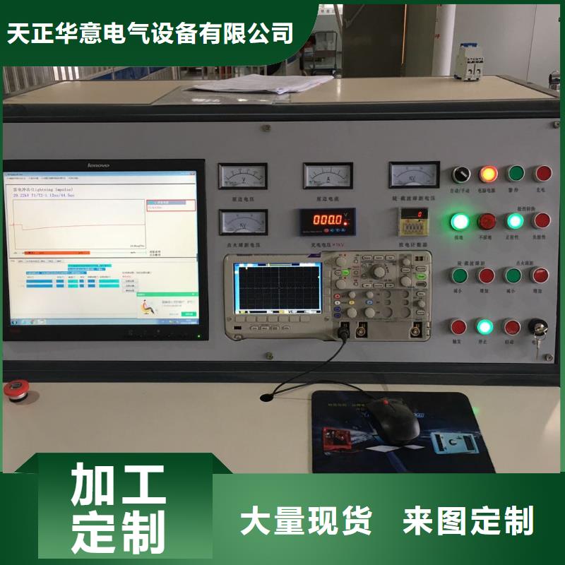 300kV/15kJ沖擊電壓發生器試驗成套設備生產廠家價格優惠