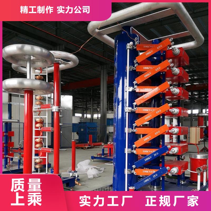 300kV/15kJ沖擊電壓發(fā)生器試驗(yàn)成套設(shè)備市場(chǎng)批發(fā)價(jià)