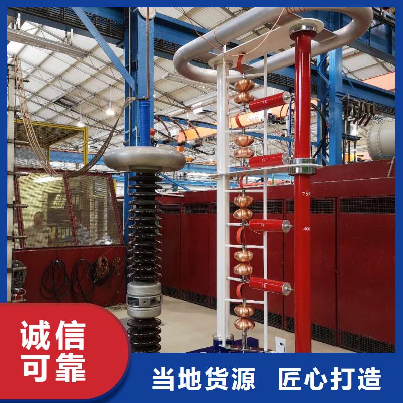 雷電沖擊電流發生器