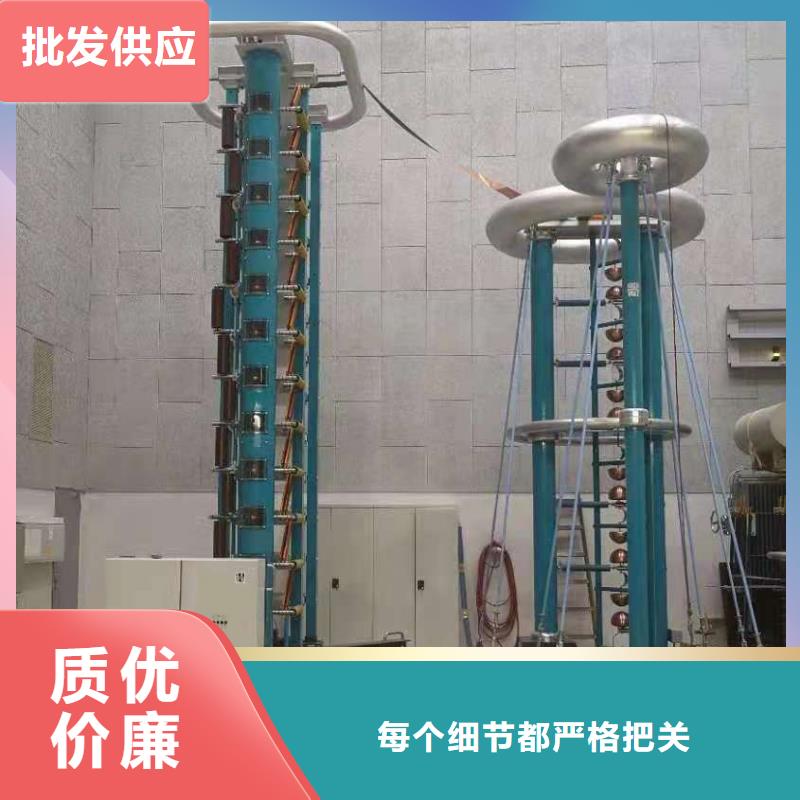 變壓器雷電沖擊電壓發(fā)生器成套裝置歡迎電詢