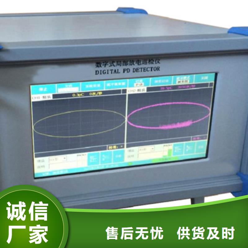 局部放電檢測儀高壓開關特性測試儀工廠直銷