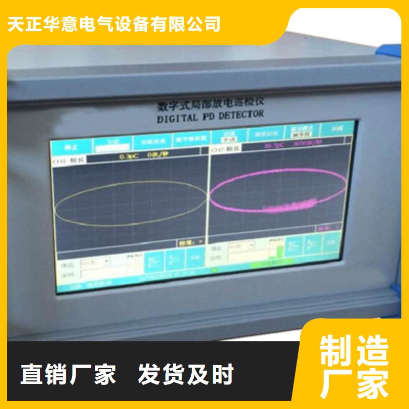 局部放電檢測儀蓄電池測試儀服務至上