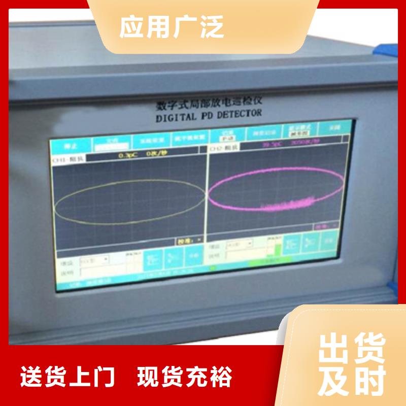 超聲波局部放電檢測(cè)儀廠家