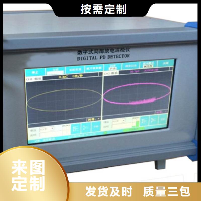 【局部放電檢測(cè)儀配電終端測(cè)試儀生產(chǎn)經(jīng)驗(yàn)豐富】