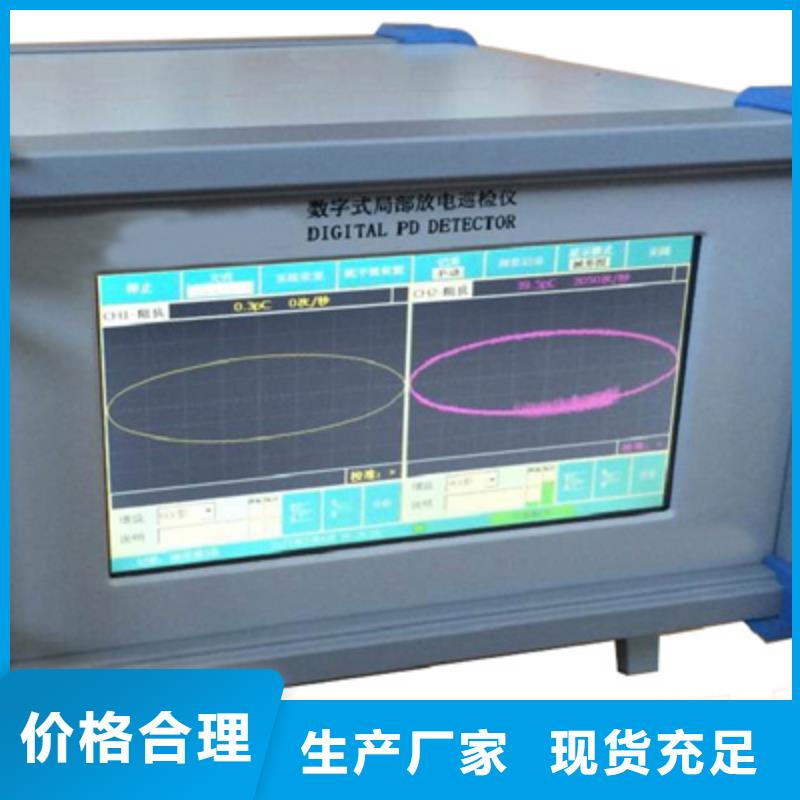 局部放電檢測儀高壓開關(guān)特性測試儀工廠直銷