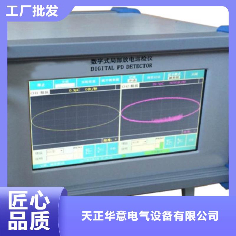 超聲波局部放電檢測儀產地貨源