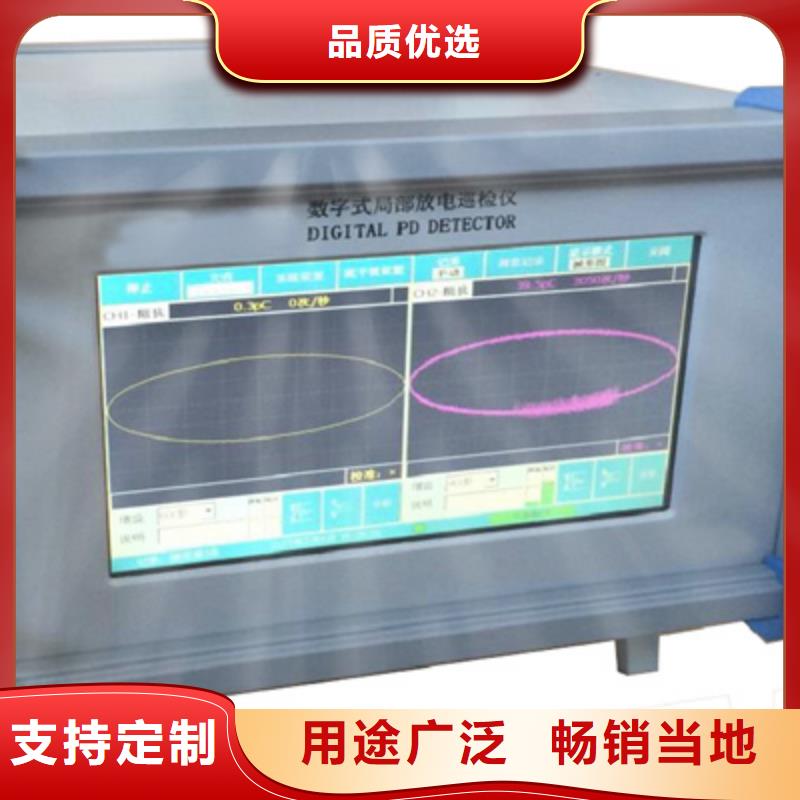 便攜式局部放電檢測儀