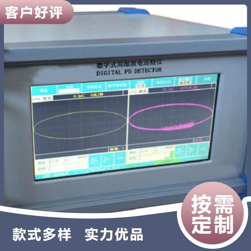 變壓器局部放電測試儀2025已更新(實力/廠家)