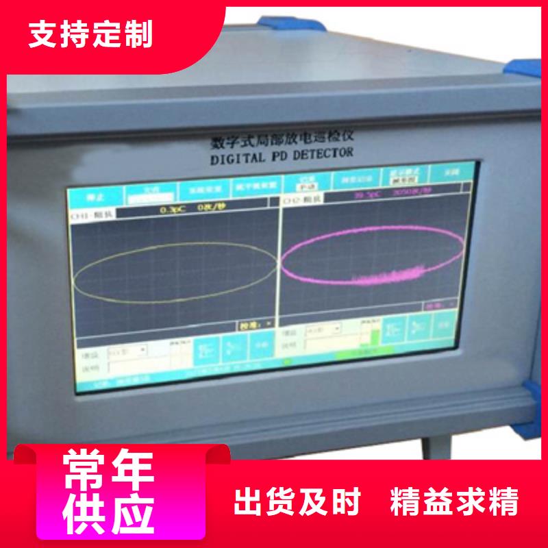 局部放電檢測儀高壓開關特性測試儀工廠直銷