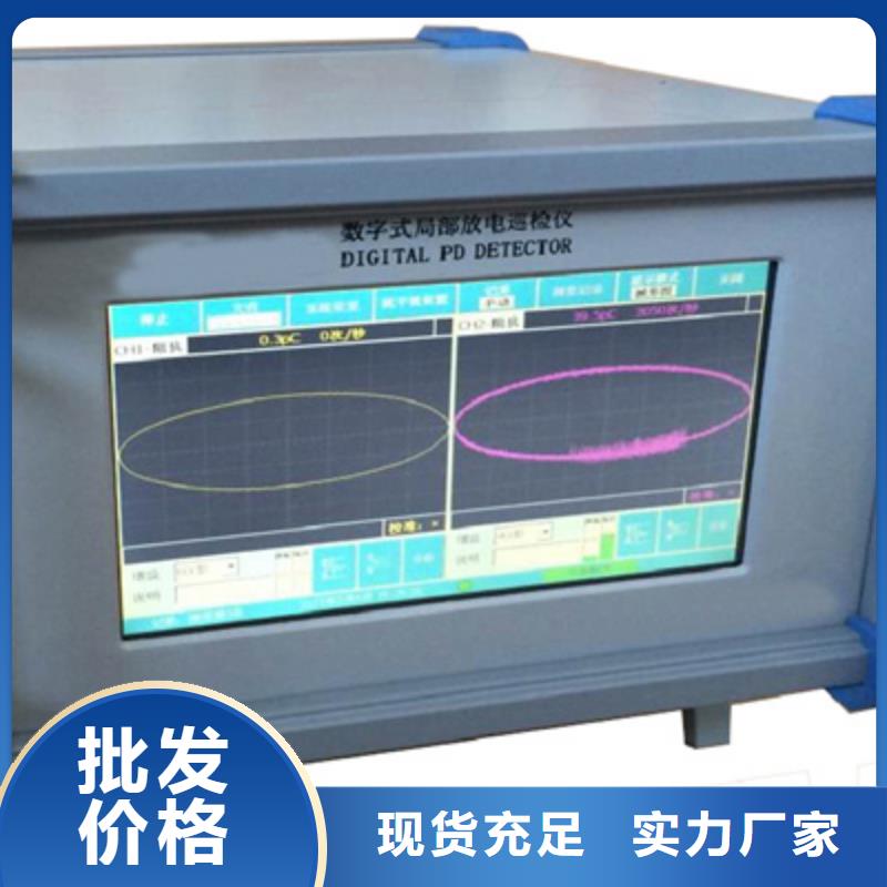 2025價格合理的##局部放電帶電檢測儀廠家##免費咨詢