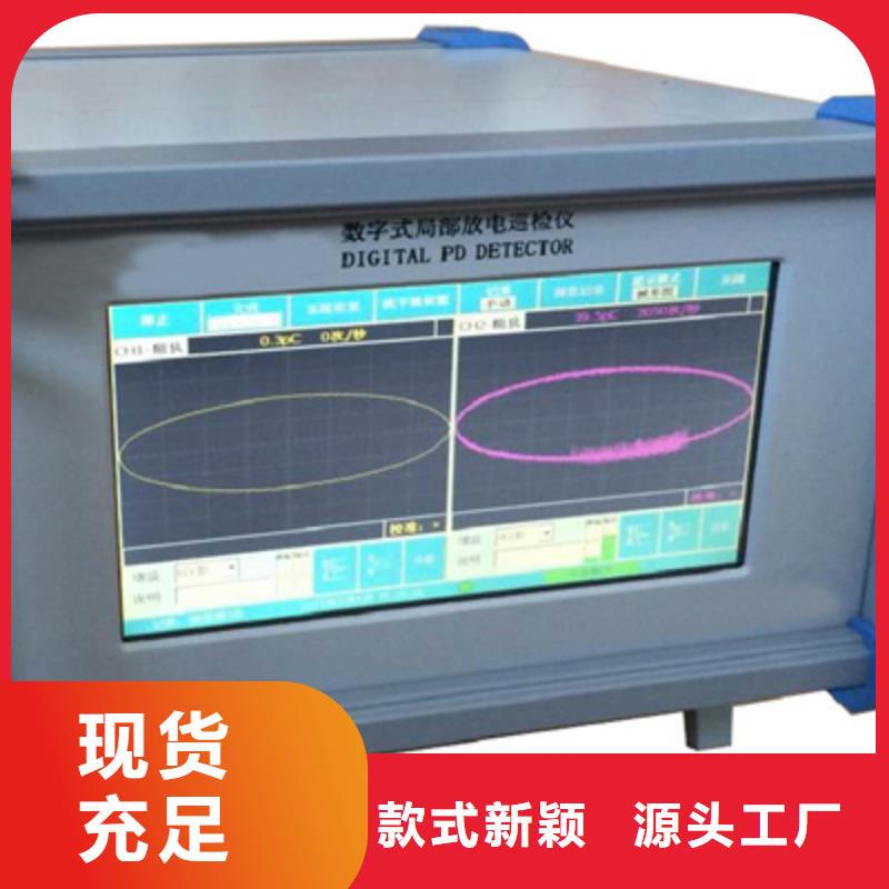 局部放電檢測儀直流電阻測試儀24小時下單發貨