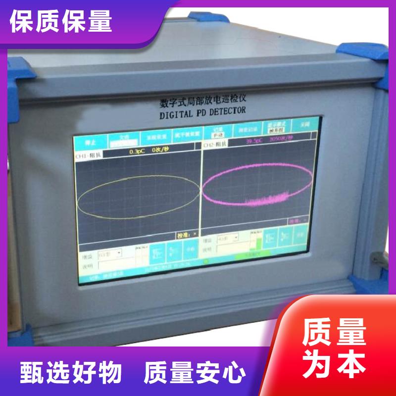 局部放電檢測儀電力電氣測試儀器免費獲取報價