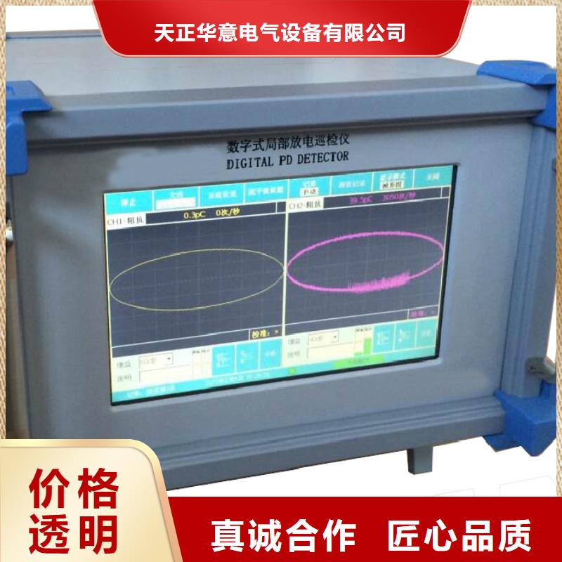 【局部放電檢測儀_手持式配電終端測試儀實力商家推薦】