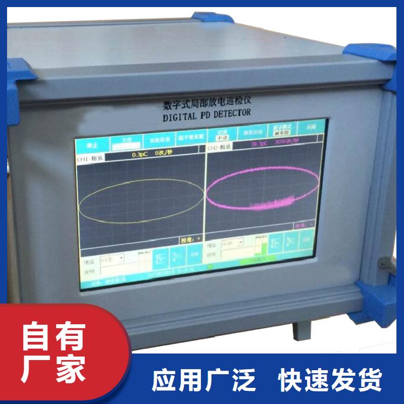 手持式超聲波局部放電儀質保一年