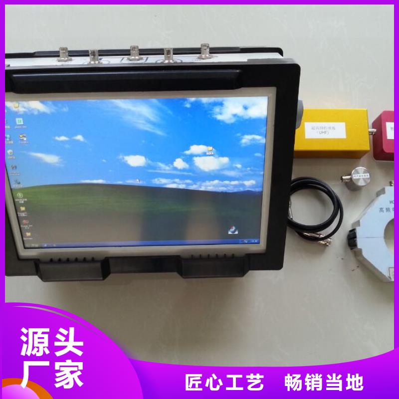 質量優的局放帶電測試儀現貨廠家