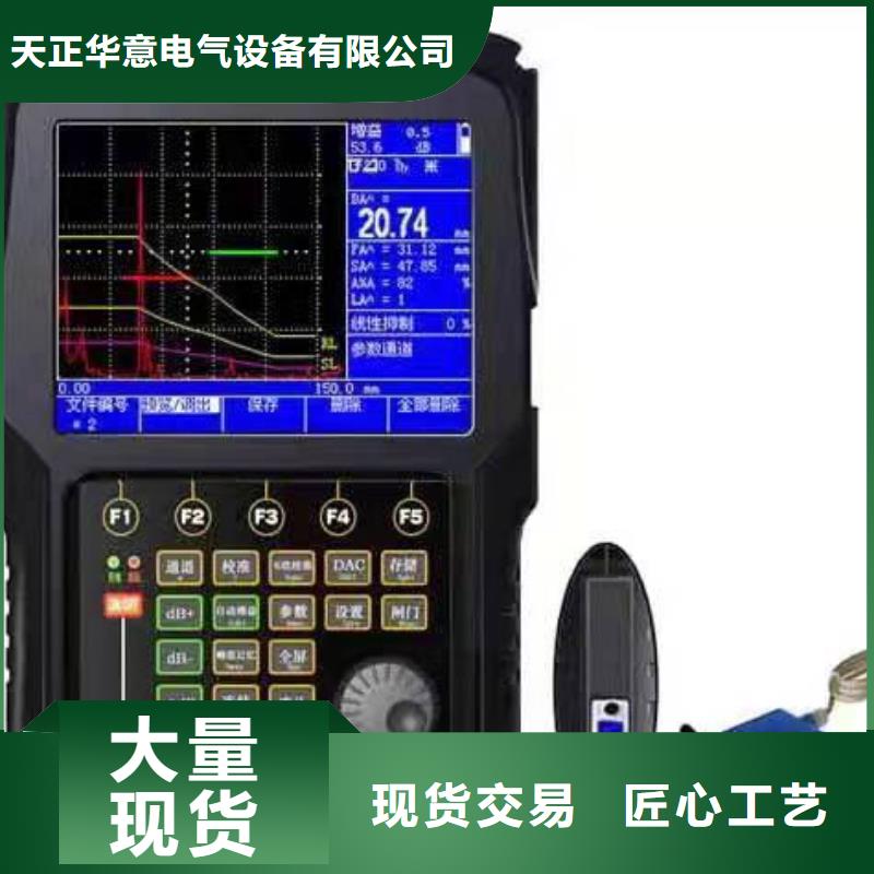 絕緣子故障遠(yuǎn)距離測試儀2025已更新(今日/熱點)