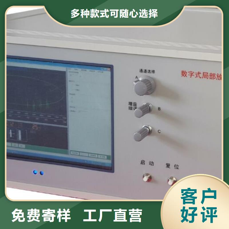 規格齊全的變壓器感應局部放電試驗測試系統廠家