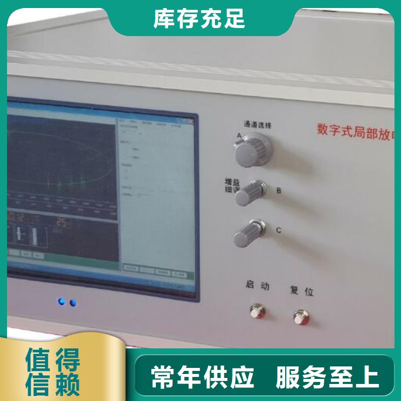 推薦：高壓開關柜局部放電測試儀供應商