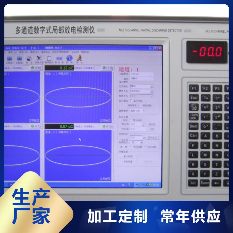 局部放電成套裝置價格_局部放電成套裝置