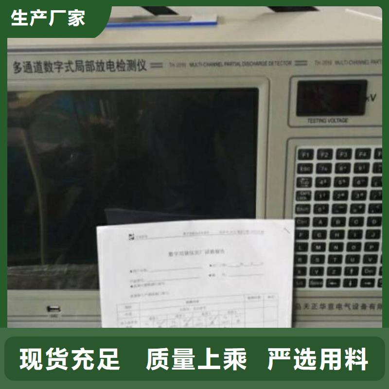 超聲波局部放電查找儀生產基地