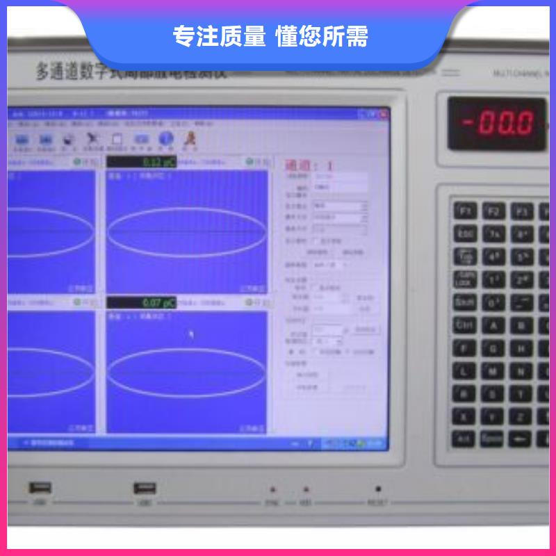 局部放電檢測儀電力電氣測試儀器專注細節使用放心