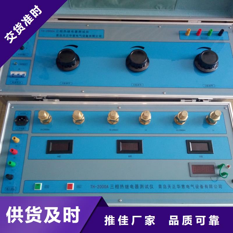 大電流發(fā)生器電力電氣測(cè)試儀器專業(yè)生產(chǎn)品質(zhì)保證