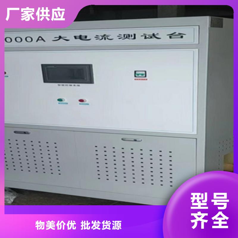 大電流發生器廠家現貨供應