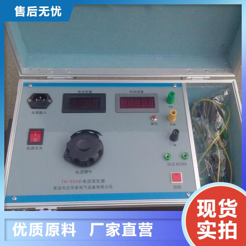 断路器动作特性测试台承诺守信