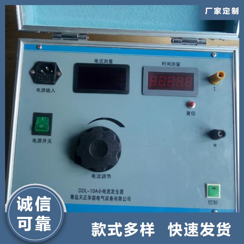 大电流发生器灭磁过电压测试装置专注品质