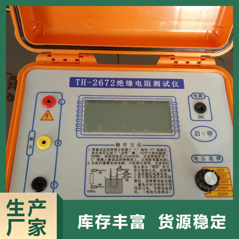 【水内冷发电机绝缘测试仪_变压器变比电桥检定装置批发货源】