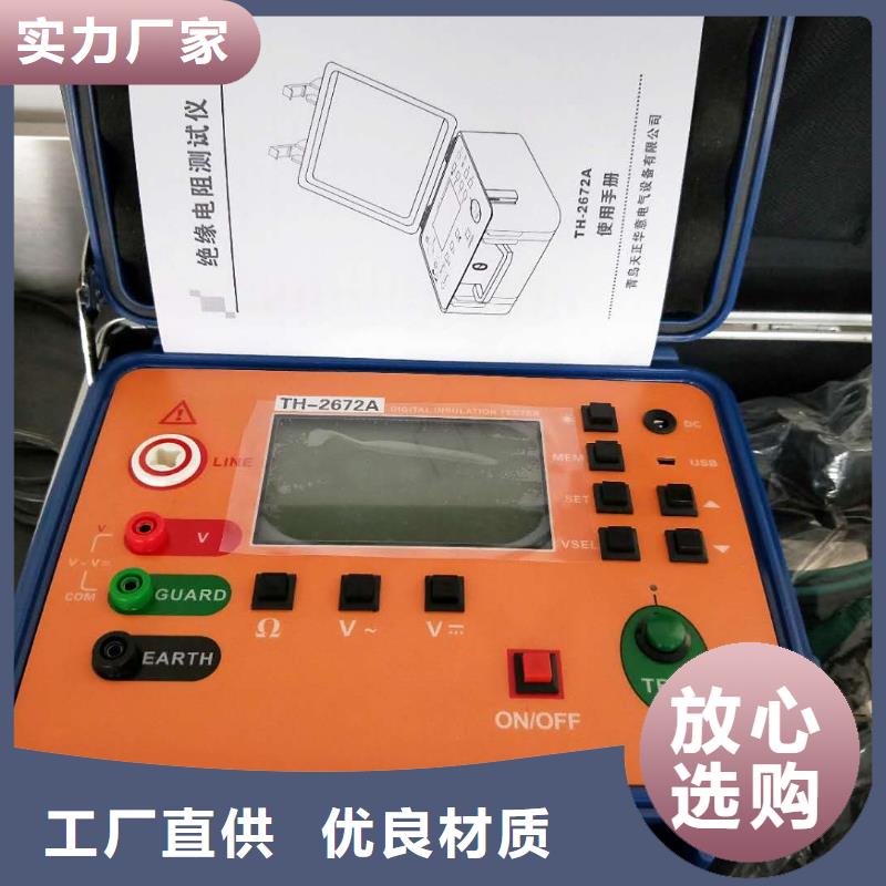 水內(nèi)冷發(fā)電機(jī)定子繞組絕緣測試儀好貨不貴