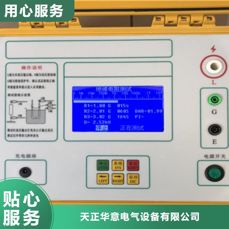 定制發電機定子絕緣電阻測試儀_優質廠家