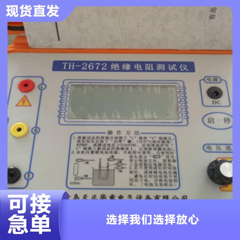 水內冷發電機絕緣電阻測試儀制作公司