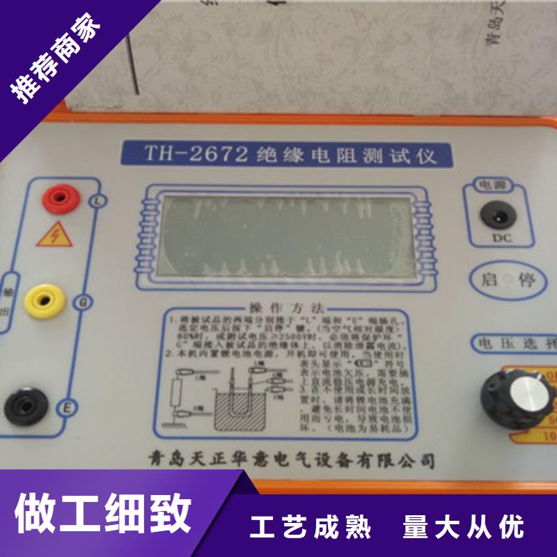 水內冷發電機絕緣測試儀大電流發生器真誠合作