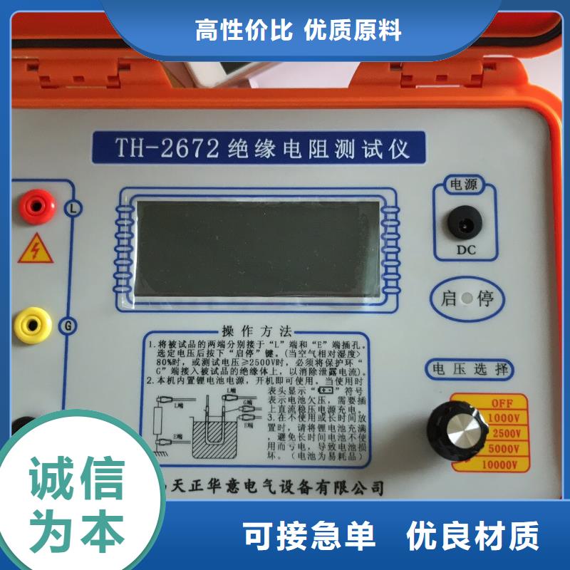 水內(nèi)冷發(fā)電機絕緣測試儀便攜式故障錄波儀每個細節(jié)都嚴格把關(guān)