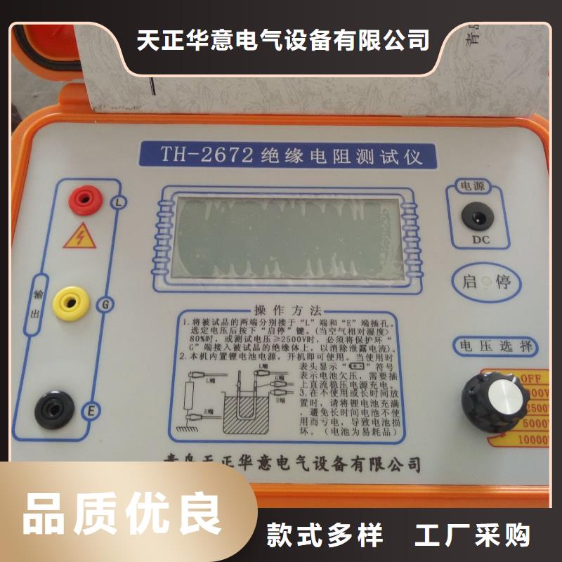 帶極化指數功能的兆歐表廠家-天正華意電氣設備有限公司