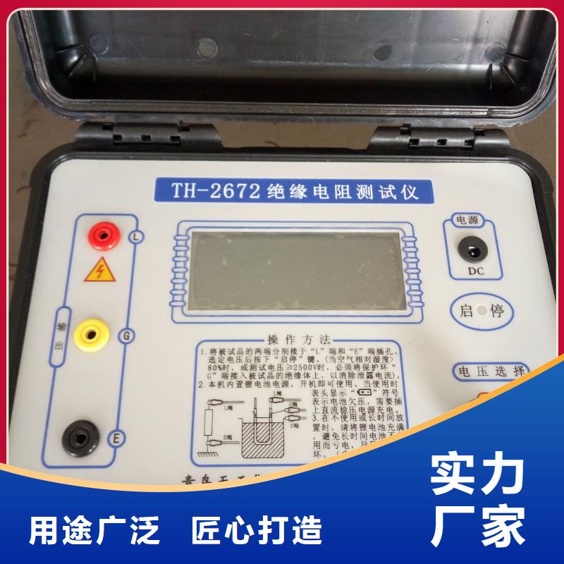 絕緣電阻測試儀品質穩定