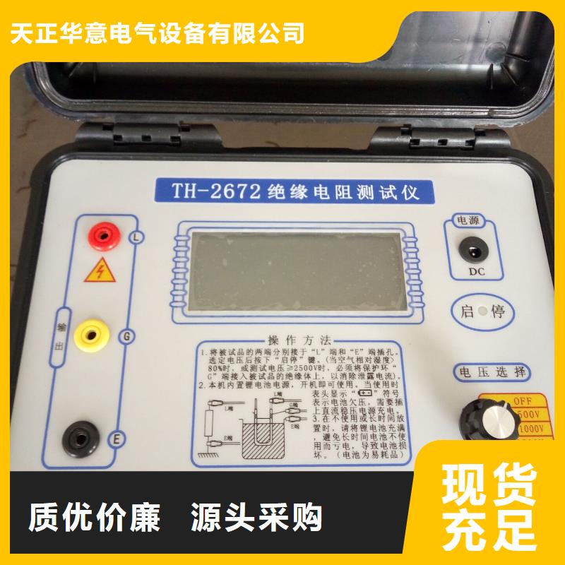 水內冷發電機絕緣測試儀【三標準功率源】多年行業經驗