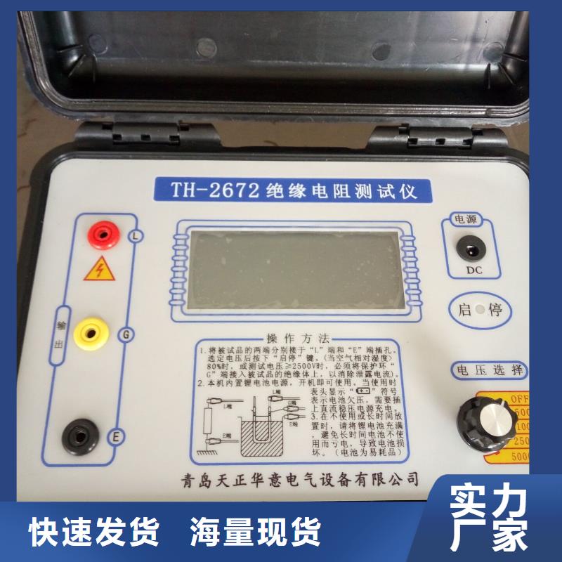 絕緣電阻測試儀品質穩定