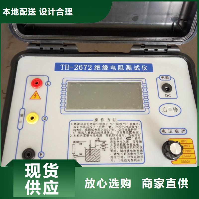 無線絕緣子分布電壓測試儀誠信企業