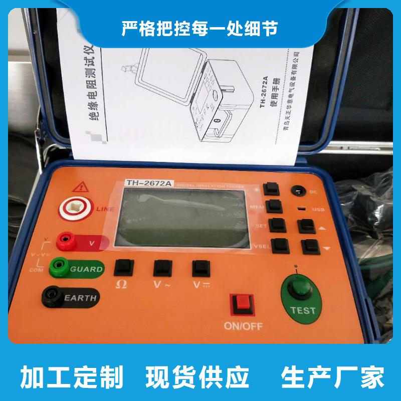 批發水內冷發電機絕緣特性測試儀_品牌廠家