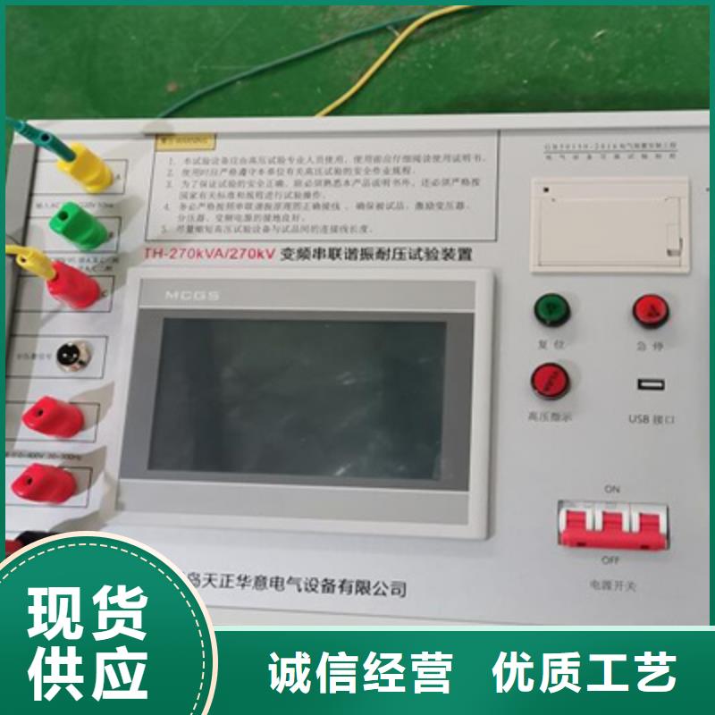 變頻串聯諧振交流耐壓試驗成套裝置廠家銷售熱線