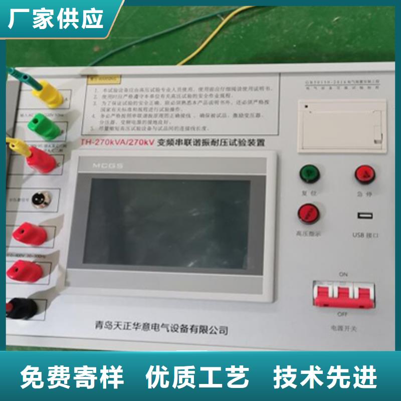 變頻串聯(lián)諧振耐壓裝置-【互感器伏安特性測試儀】一致好評產(chǎn)品