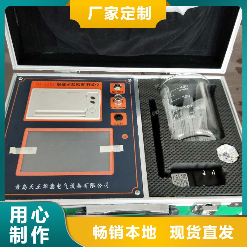 无线智能绝缘子检测仪售后完善