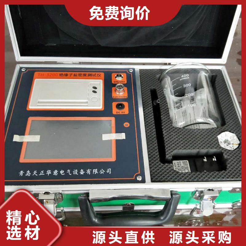 绝缘盐密灰密电导盐密仪2025已更新(今日/热搜)