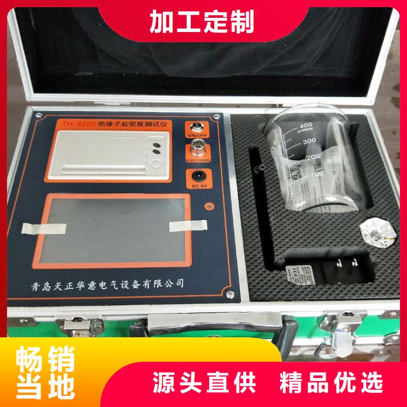 绝缘子盐密度测试仪蓄电池充放电测试仪诚信经营质量保证