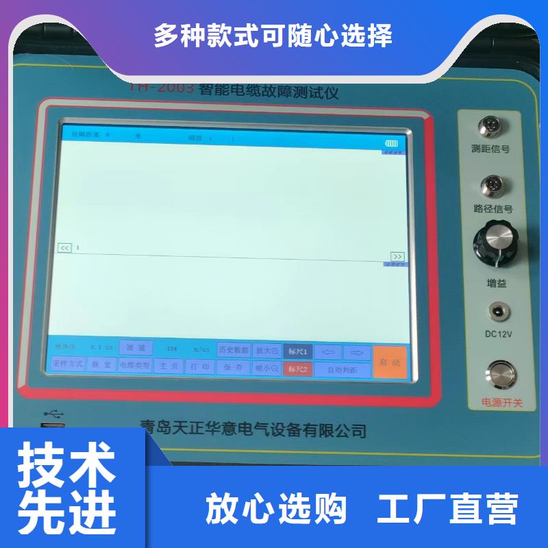 【電纜故障探測儀】,大電流發(fā)生器精工細作品質(zhì)優(yōu)良